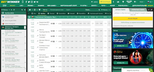 скачать бетвиннер бесплатно